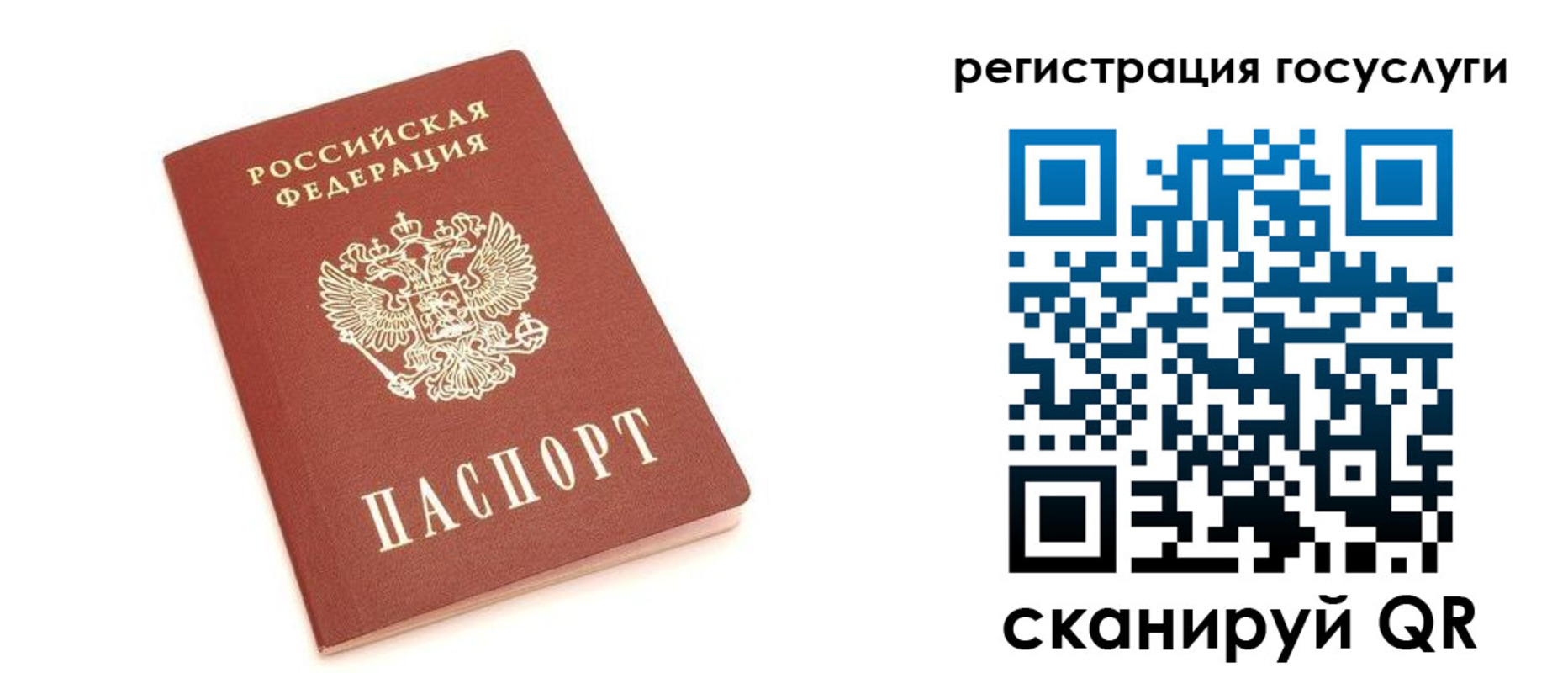 временная регистрация госуслуги в Красноуральске