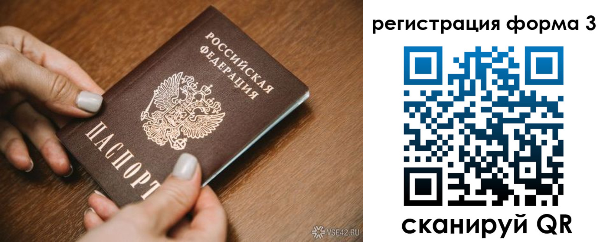 временная регистрация для школы в Красноуральске