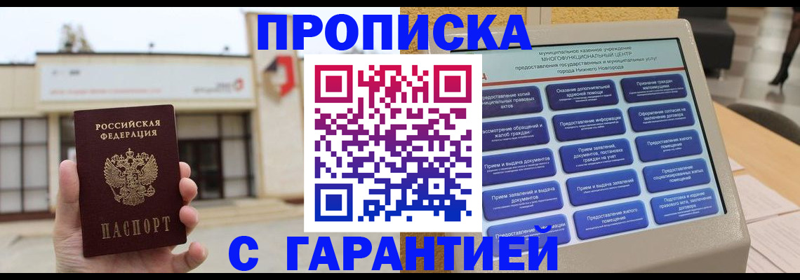прописка для кредита в Красноуральске