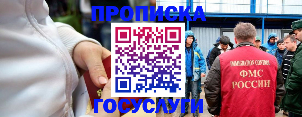 прописка регистрация в Красноуральске