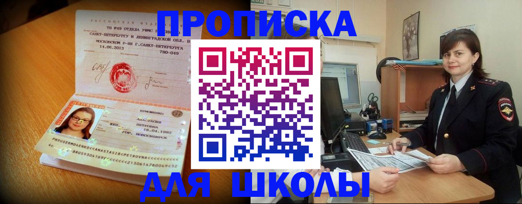 прописка в квартире в Красноуральске