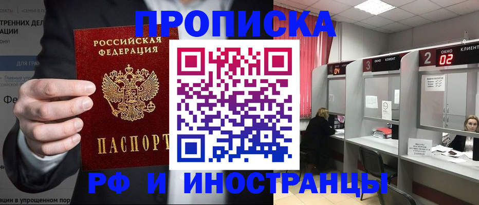 временная регистрация гарантия в Красноуральске