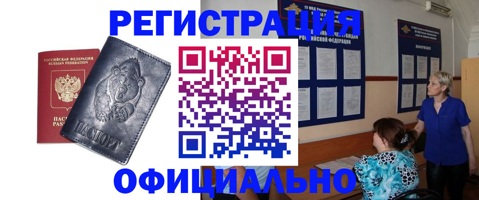 прописка для школы в Красноуральске