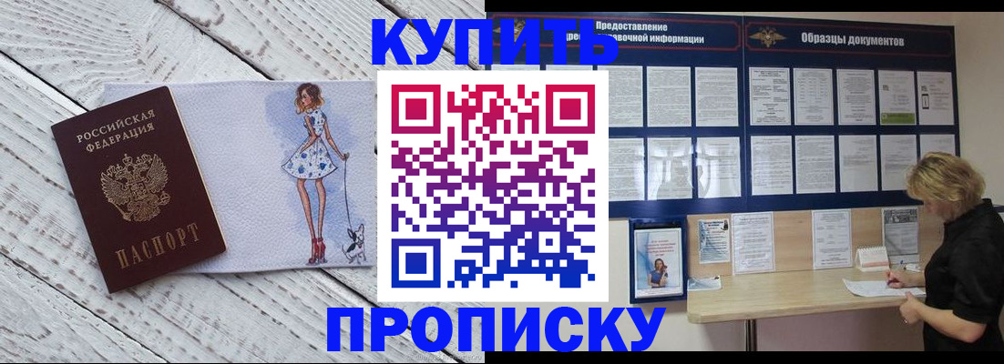 прописка от собственника в Красноуральске