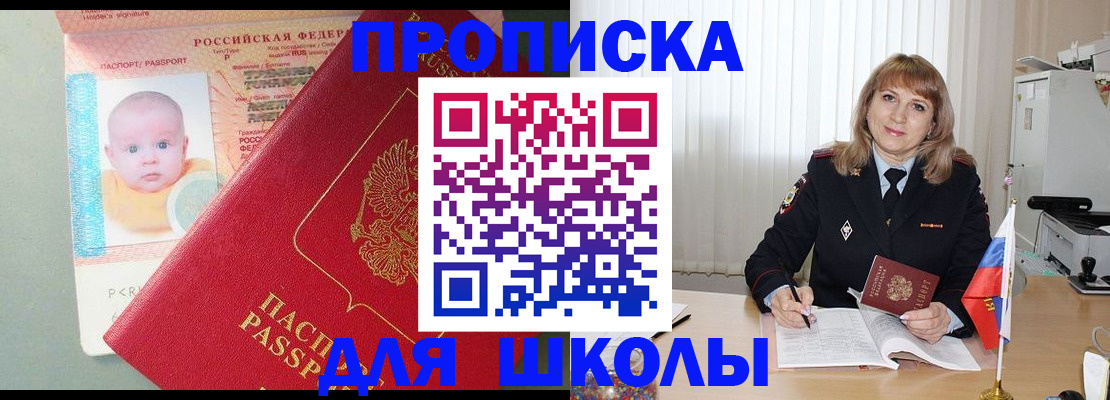 прописка в Красноуральске