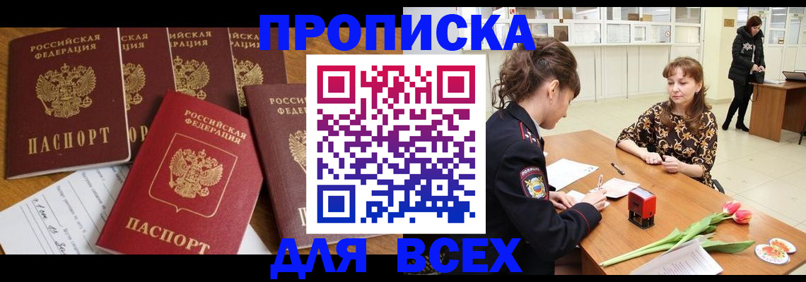 временная прописка в Красноуральске