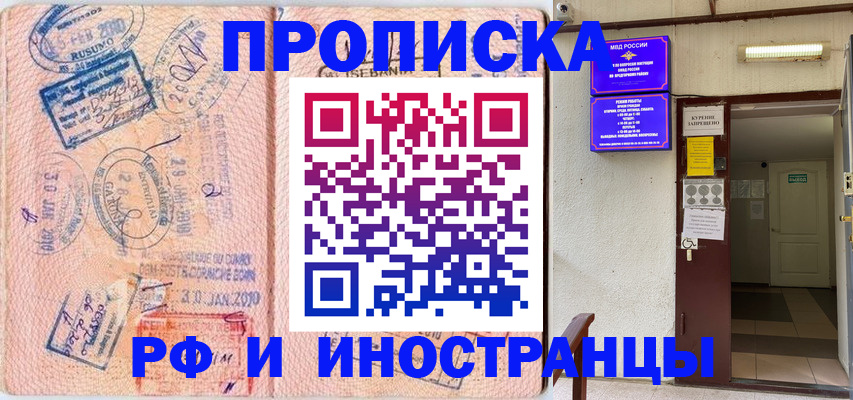 прописка для кредита в Красноуральске