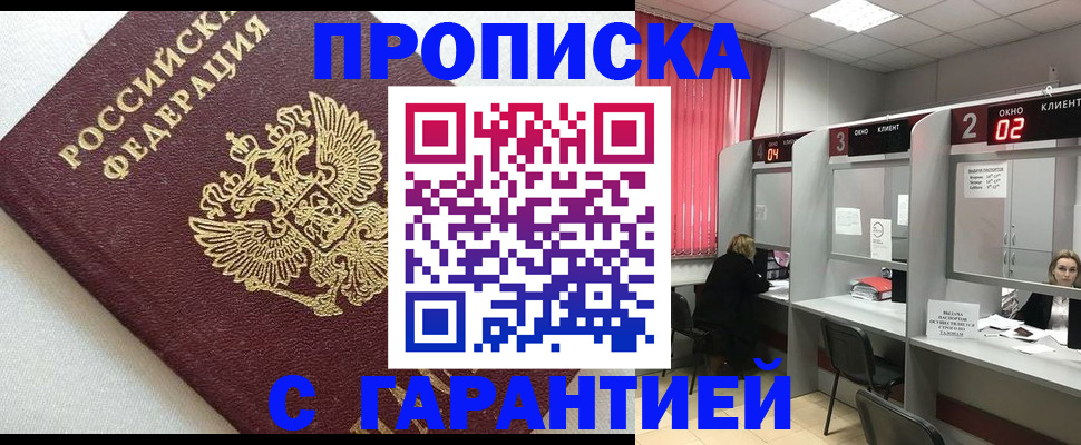 прописка паспорт в Красноуральске