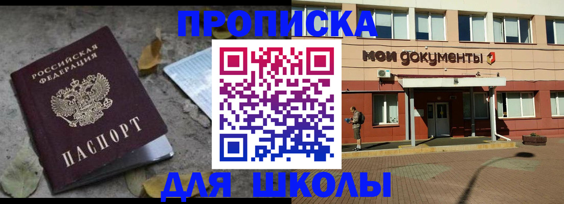 прописка гарантия в Красноуральске